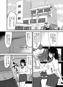 Page 3: 002.jpg | Namaiki na Danshi Seito ga Ita Node Juujun na Kanojo wo Kawari ni Otoshite Yatta | View Page!