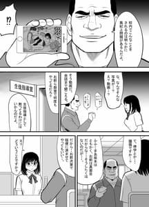 Page 10: 009.jpg | Namaiki na Danshi Seito ga Ita Node Juujun na Kanojo wo Kawari ni Otoshite Yatta | View Page!