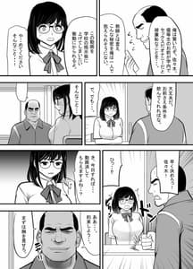 Page 12: 011.jpg | Namaiki na Danshi Seito ga Ita Node Juujun na Kanojo wo Kawari ni Otoshite Yatta | View Page!