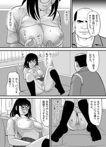 Page 14: 013.jpg | Namaiki na Danshi Seito ga Ita Node Juujun na Kanojo wo Kawari ni Otoshite Yatta | View Page!