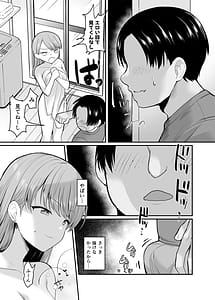Page 6: 005.jpg | Namaiki na Imouto ni Okane wo Watashittara Teikiteki ni Ecchi Dekiru You ni Natta Ken | View Page!