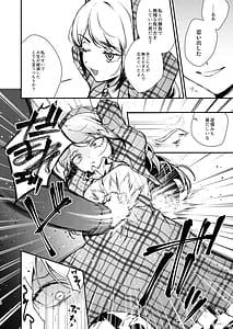 Page 8: 007.jpg | Namaiki na Kizoku Reijou ni Chijoku no Biyaku Tsurizeme o | View Page!