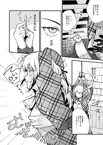 Page 10: 009.jpg | Namaiki na Kizoku Reijou ni Chijoku no Biyaku Tsurizeme o | View Page!