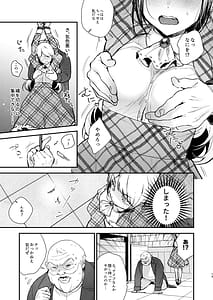 Page 11: 010.jpg | Namaiki na Kizoku Reijou ni Chijoku no Biyaku Tsurizeme o | View Page!