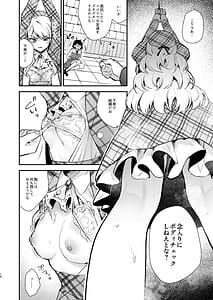 Page 12: 011.jpg | Namaiki na Kizoku Reijou ni Chijoku no Biyaku Tsurizeme o | View Page!