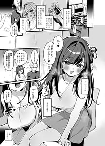 Page 2: 001.jpg | Namaiki na Osananajimi ga Ore no Koto o Ryakudatsu shinikuru Kachi | View Page!