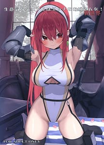 Read Namaiki na Shota ni wa Ecchi na Oneesan wo! Isekai