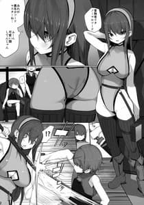 Page 3: 002.jpg | Namaiki na Shota ni wa Ecchi na Oneesan wo! Isekai | View Page!