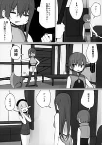 Page 4: 003.jpg | Namaiki na Shota ni wa Ecchi na Oneesan wo! Isekai | View Page!