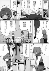 Page 9: 008.jpg | Namaiki na Shota ni wa Ecchi na Oneesan wo! Isekai | View Page!