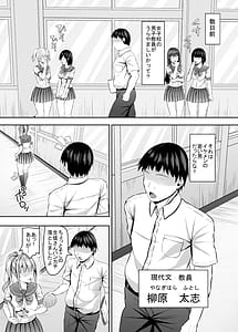 Page 4: 003.jpg | Namaiki na jk Kou no Seito ni Saimin wo! | View Page!