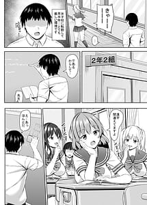 Page 5: 004.jpg | Namaiki na jk Kou no Seito ni Saimin wo! | View Page!