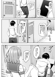 Page 9: 008.jpg | Namaiki na jk Kou no Seito ni Saimin wo! | View Page!