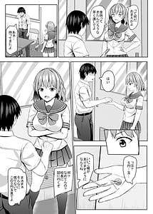 Page 14: 013.jpg | Namaiki na jk Kou no Seito ni Saimin wo! | View Page!