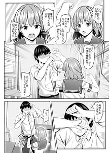 Page 15: 014.jpg | Namaiki na jk Kou no Seito ni Saimin wo! | View Page!