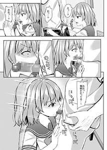 Page 16: 015.jpg | Namaiki na jk Kou no Seito ni Saimin wo! | View Page!