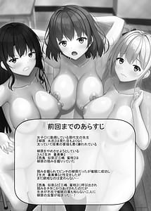 Page 2: 001.jpg | Namaikina JK-k no seito ni saimin o! 3 | View Page!