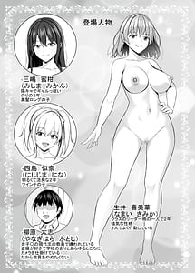 Page 3: 002.jpg | Namaikina JK-k no seito ni saimin o! 3 | View Page!