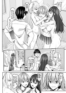 Page 7: 006.jpg | Namaikina JK-k no seito ni saimin o! 3 | View Page!