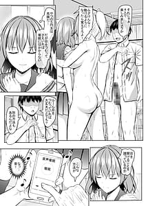 Page 8: 007.jpg | Namaikina JK-k no seito ni saimin o! 3 | View Page!