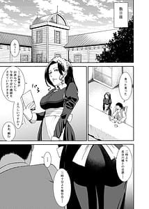 Page 5: 004.jpg | Namaikisou na Maid wo Sokkou Okashite Nakadashi Shimakuru Tanetsuke Choukyou Seikatsu | View Page!