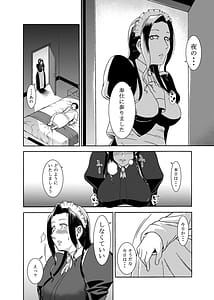 Page 16: 015.jpg | Namaikisou na Maid wo Sokkou Okashite Nakadashi Shimakuru Tanetsuke Choukyou Seikatsu | View Page!