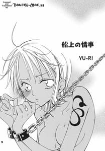 Page 4: 003.jpg | Nami-chan to Shirokujichuu | View Page!