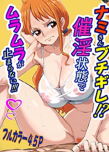 Read Nami-san Buchigire! Saiin Joutai de Muramura ga Tomaranai!!!