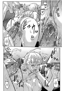 Page 14: 013.jpg | Nami Ura 13 | View Page!