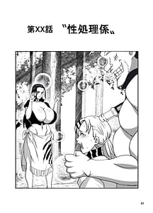 Page 2: 001.jpg | Nami and Robin | View Page!