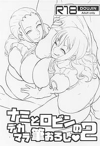 Page 2: 001.jpg | Nami to Robin no Dekamara Fudeoroshi 2 | View Page!