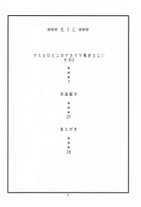 Page 3: 002.jpg | Nami to Robin no Dekamara Fudeoroshi 2 | View Page!