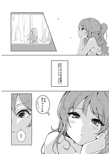 Page 4: 003.jpg | Namida Nanka Oborete Shimae | View Page!