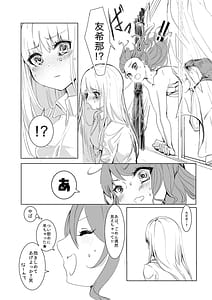 Page 6: 005.jpg | Namida Nanka Oborete Shimae | View Page!