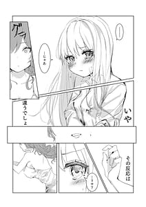 Page 7: 006.jpg | Namida Nanka Oborete Shimae | View Page!