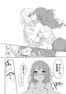 Page 8: 007.jpg | Namida Nanka Oborete Shimae | View Page!