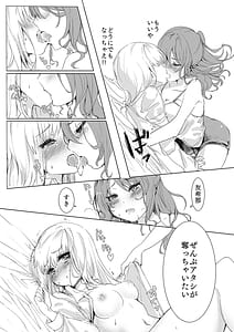 Page 11: 010.jpg | Namida Nanka Oborete Shimae | View Page!