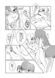 Page 12: 011.jpg | Namida Nanka Oborete Shimae | View Page!