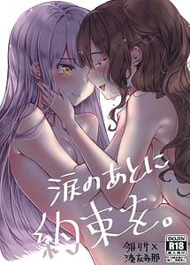 Read Namida no Ato ni Yakusoku wo
