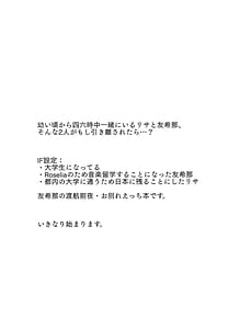 Page 3: 002.jpg | Namida no Ato ni Yakusoku wo | View Page!