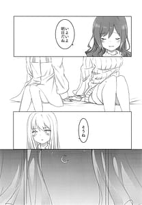 Page 5: 004.jpg | Namida no Ato ni Yakusoku wo | View Page!