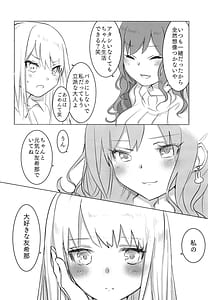 Page 6: 005.jpg | Namida no Ato ni Yakusoku wo | View Page!