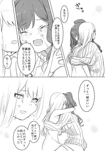 Page 11: 010.jpg | Namida no Ato ni Yakusoku wo | View Page!