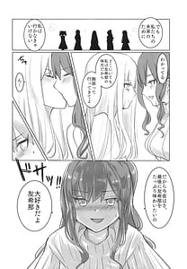 Page 12: 011.jpg | Namida no Ato ni Yakusoku wo | View Page!