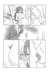 Page 16: 015.jpg | Namida no Ato ni Yakusoku wo | View Page!