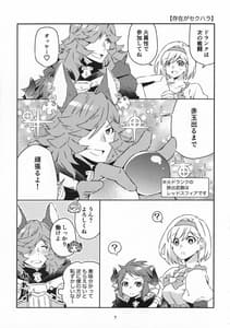 Page 6: 005.jpg | Nan Demogozare!! | View Page!