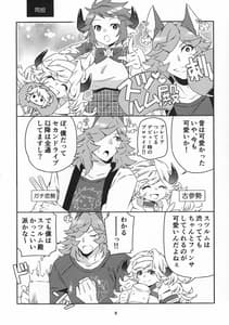 Page 7: 006.jpg | Nan Demogozare!! | View Page!