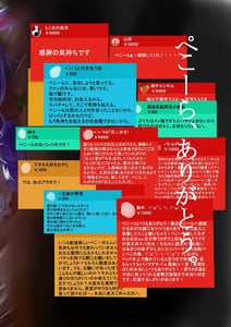 Page 2: 001.jpg | Nan ya Kono VTuber! 2 -Watashi Wa Oomono Youtuber no Sei Dorei Desu Peko !- | View Page!