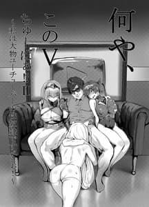 Page 5: 004.jpg | Nan ya Kono VTuber! 2 -Watashi Wa Oomono Youtuber no Sei Dorei Desu Peko !- | View Page!