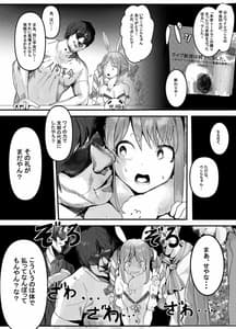 Page 7: 006.jpg | Nan ya Kono VTuber! 2 -Watashi Wa Oomono Youtuber no Sei Dorei Desu Peko !- | View Page!